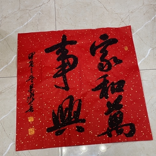 书法Lvqinzhenshufa