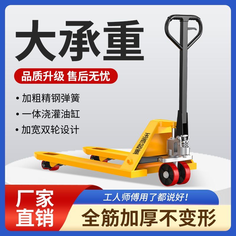 叉车手动地牛液压车搬运车升降小型手推车货电动2吨3吨5T手拉拖车