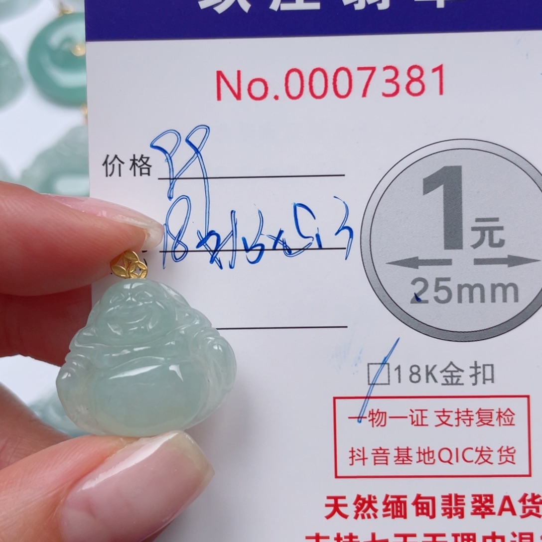 翡翠吊坠(不含链)18K金镶嵌