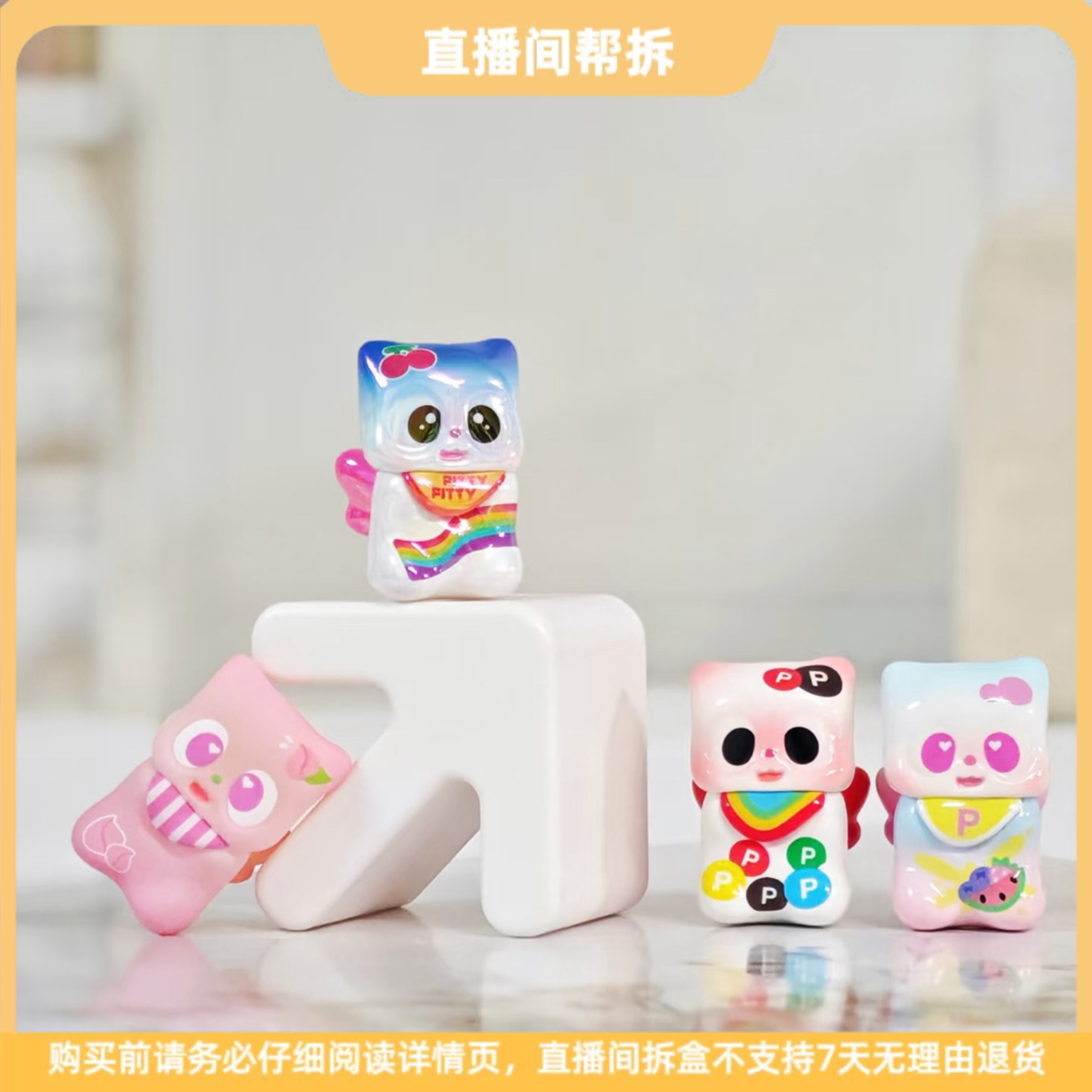 【拆盒】pitty喵喵小卖铺系列萌粒盲袋潮玩桌面摆件盲盒礼物手办