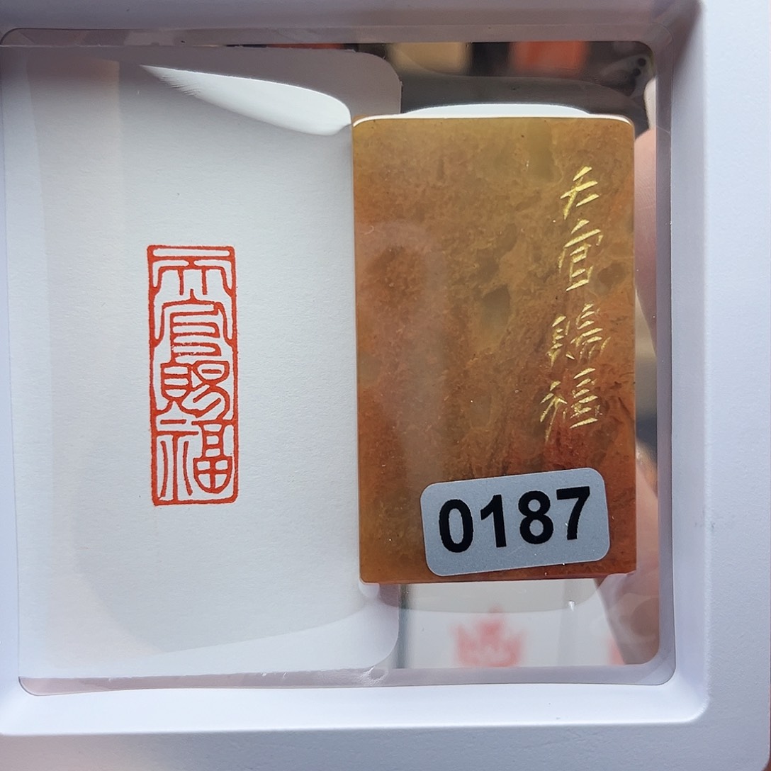 寿山石印石天官赐福1×3