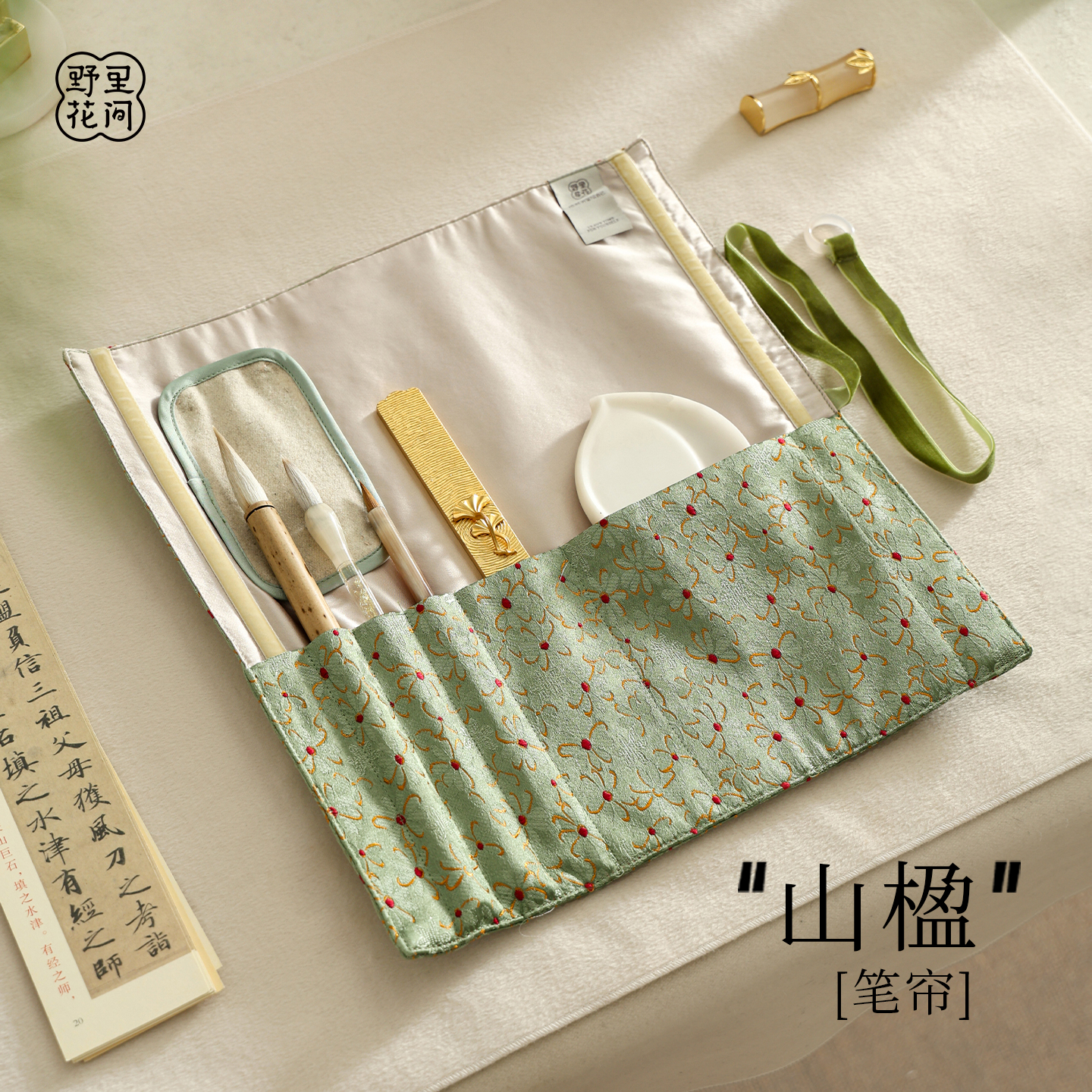 野里花间【山楹】织锦提花书法毛笔笔帘便携收纳文房书画毛笔笔袋