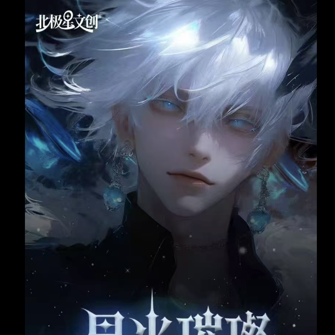【桔子拆卡】北极星文创《咒术回战》全亚克力第二弹