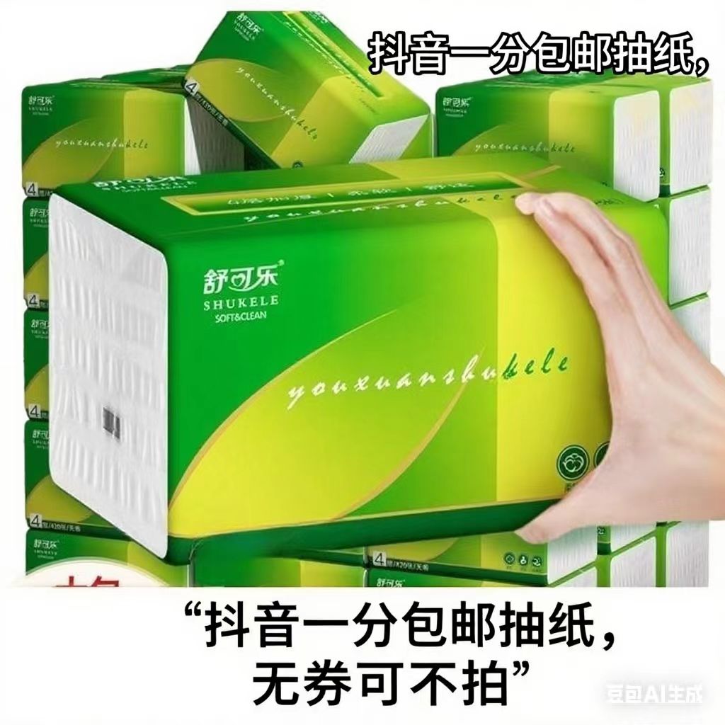 平台补贴大包餐巾纸商用家用创意纸巾包邮家用餐巾纸桔子饭店纸巾