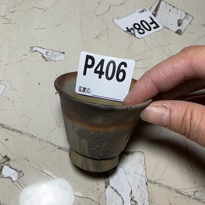 备前烧作品备前烧作品有伤