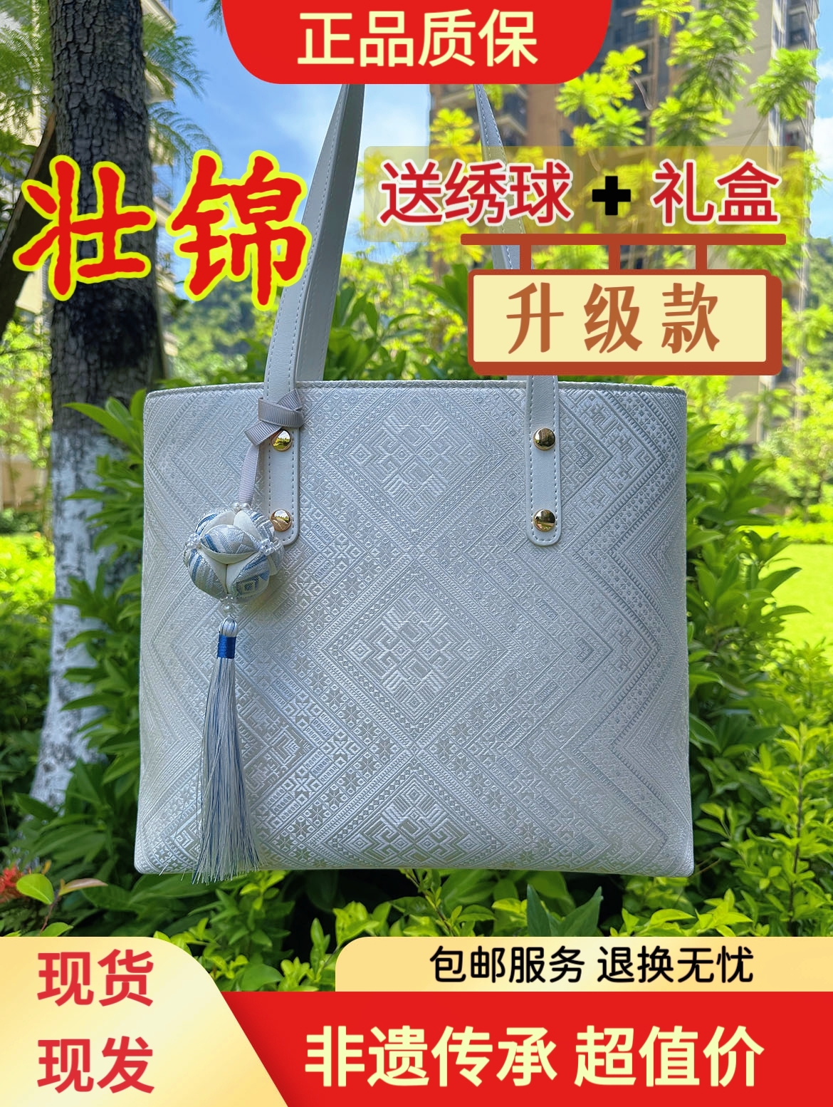 广西非遗壮锦包包托特包通勤风小挎包腋下托特包时尚单肩包
