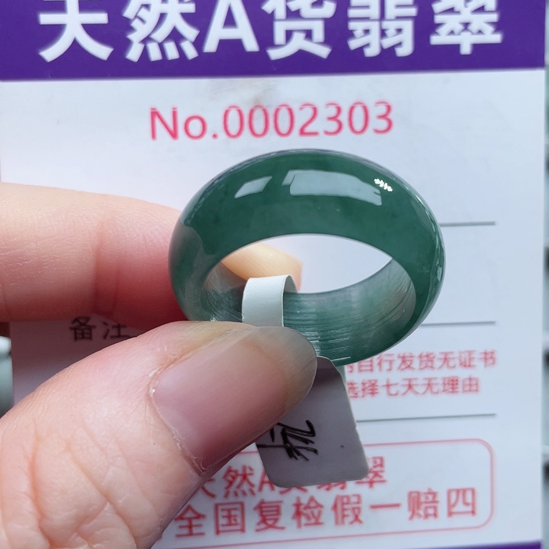 【闪购商品】未镶嵌戒指翡翠天然
