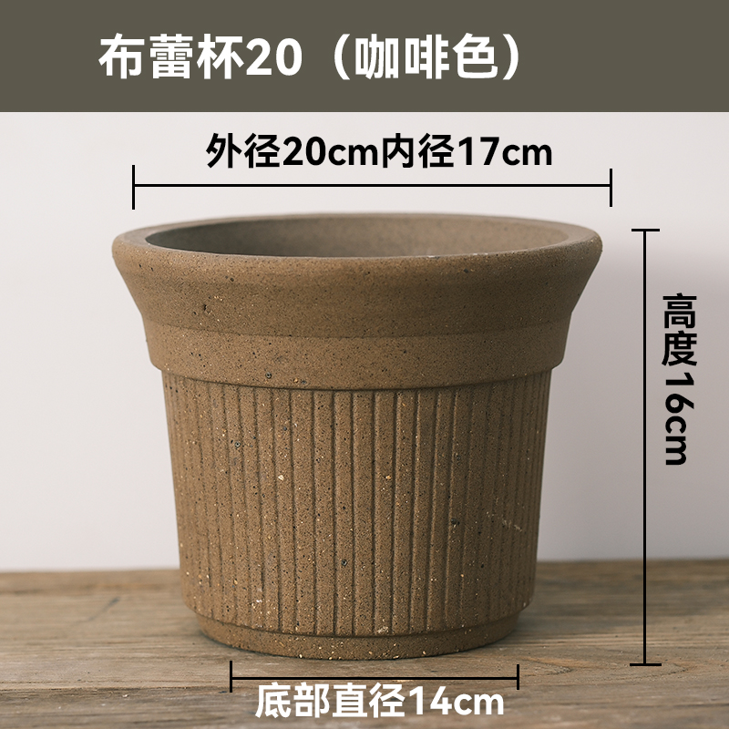 布蕾杯20口径咖啡色花盆