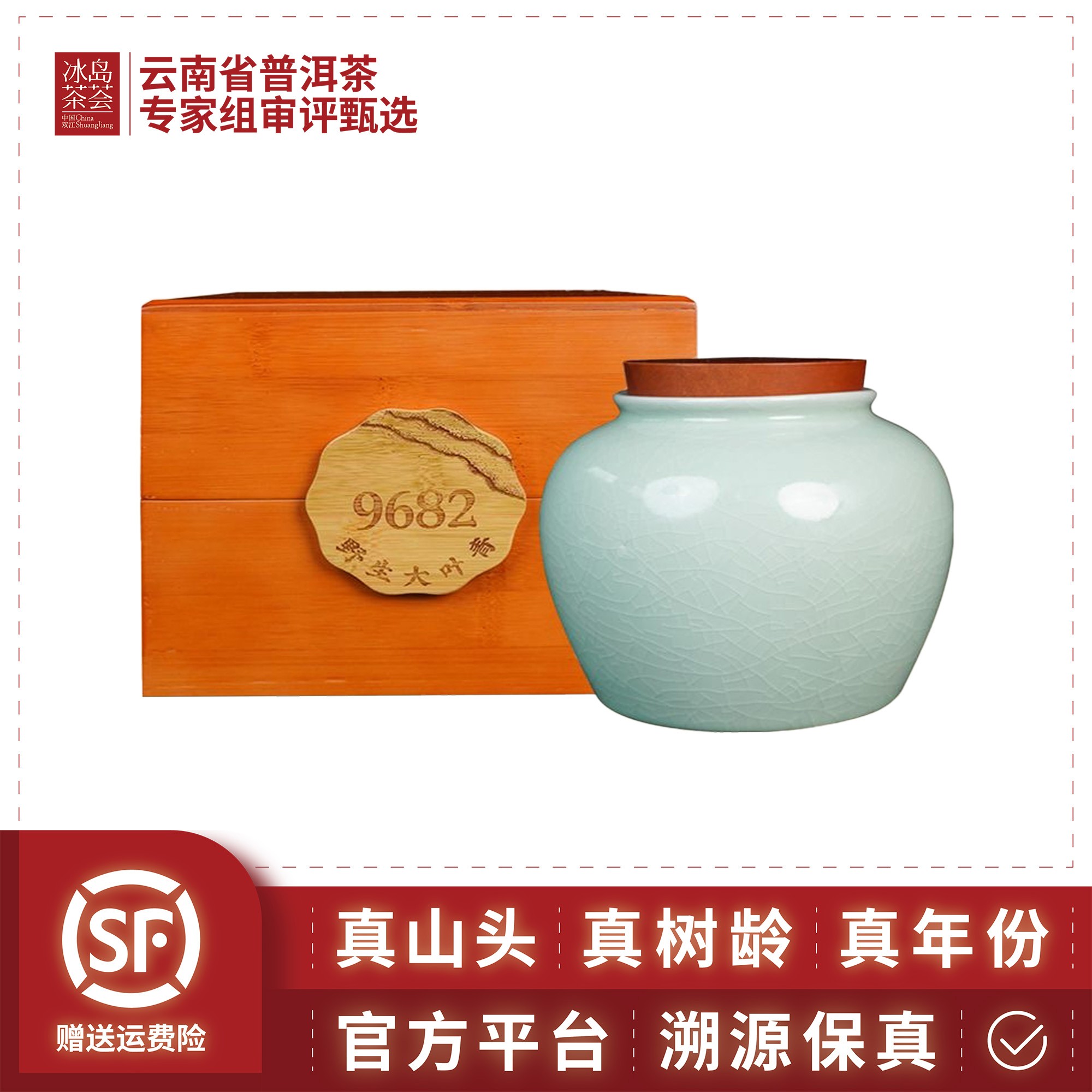 普洱茶厂-9682（90年代古树茶开山之作‘古树料’）-100g-散茶-生茶