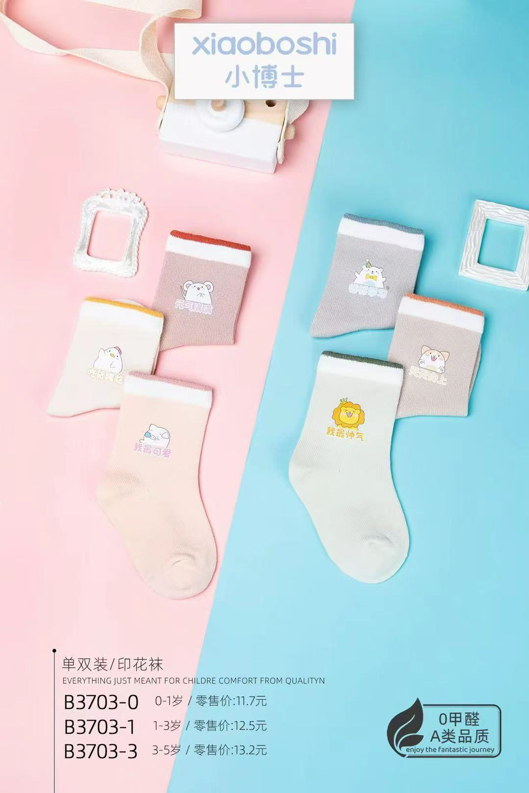 婴童装直播扣号（直播间展示为准，非直播时间下单无效）连体婴幼儿