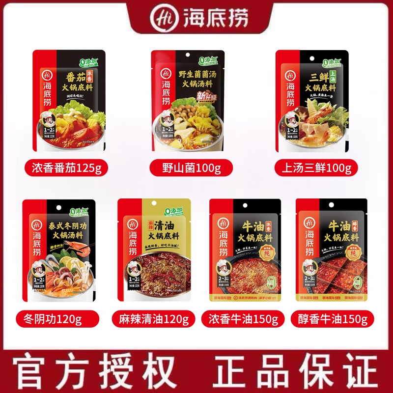 筷手小厨牛油番茄火锅底料麻辣香锅正宗重庆川味火锅小包装一人食