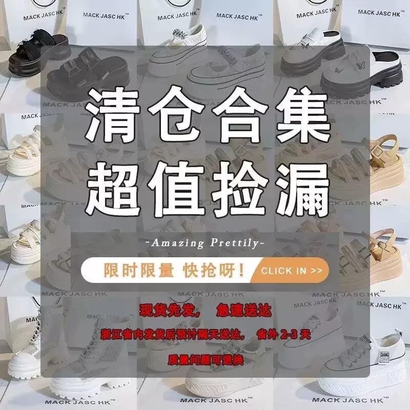 109小个子厚底内增高微瑕疵孤品捡漏直播间按编码下单