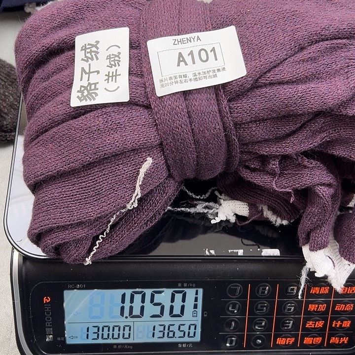 羊绒101羊绒浣熊绒1.05