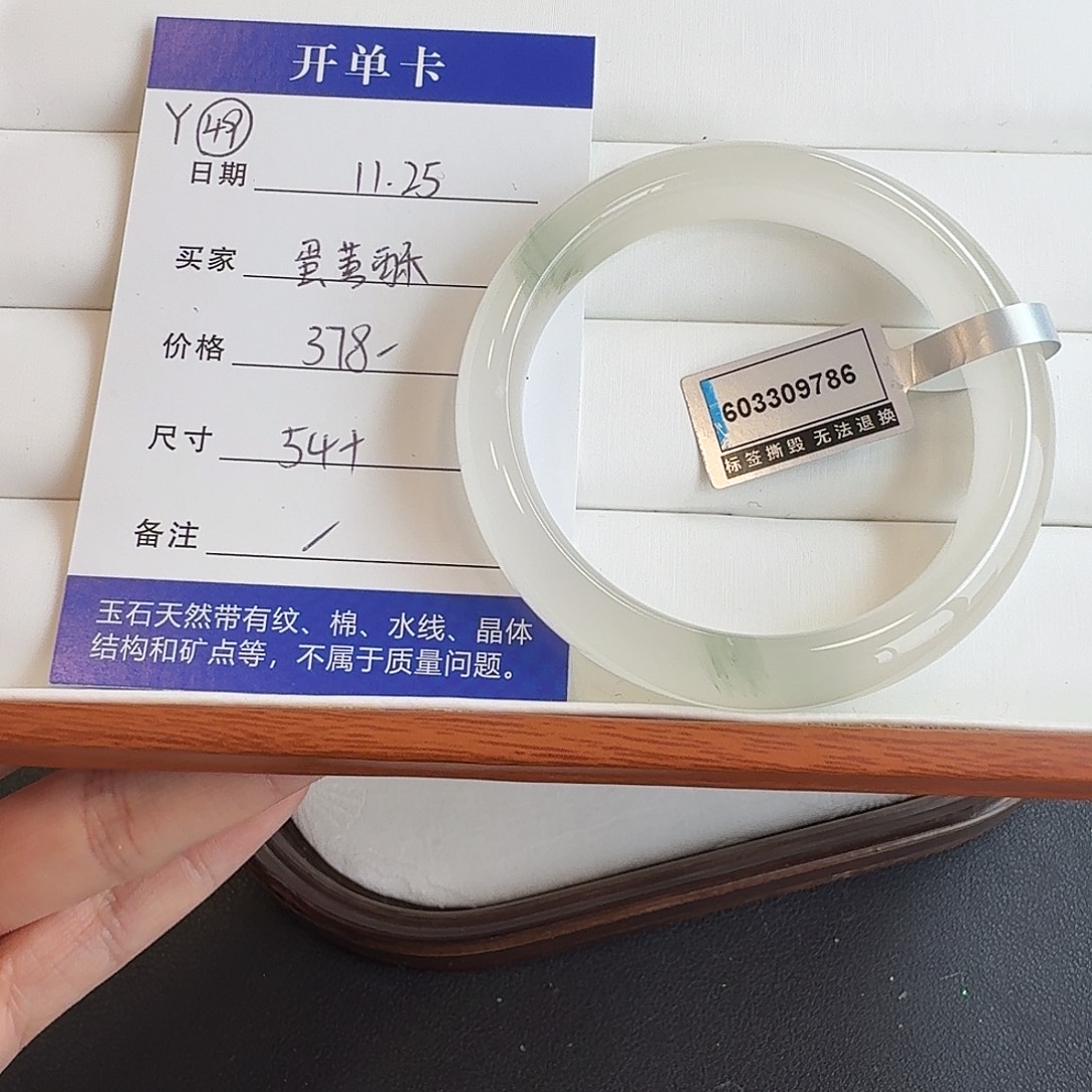 石英质玉未镶嵌手镯