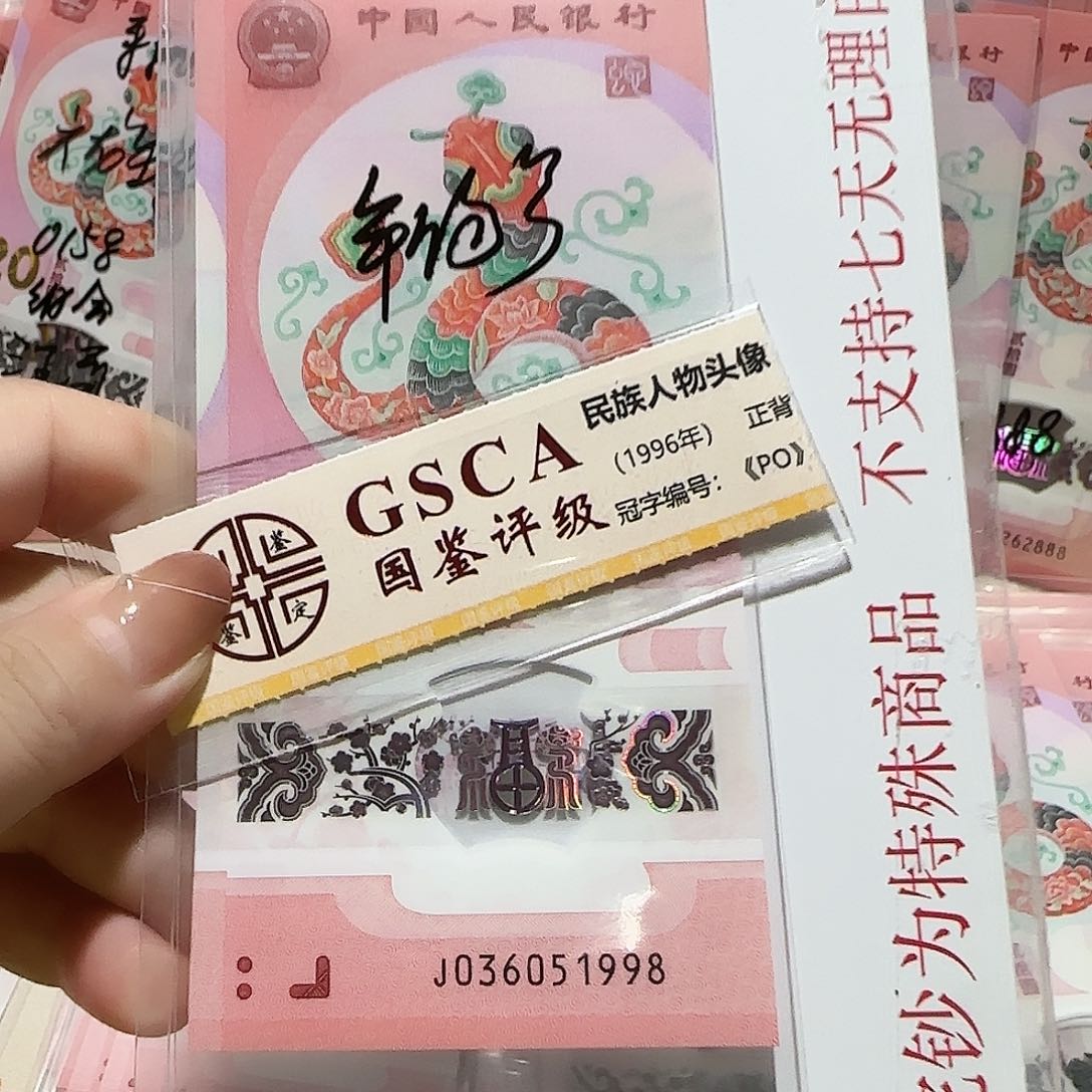 塑料036051998。。。。。。1998年分