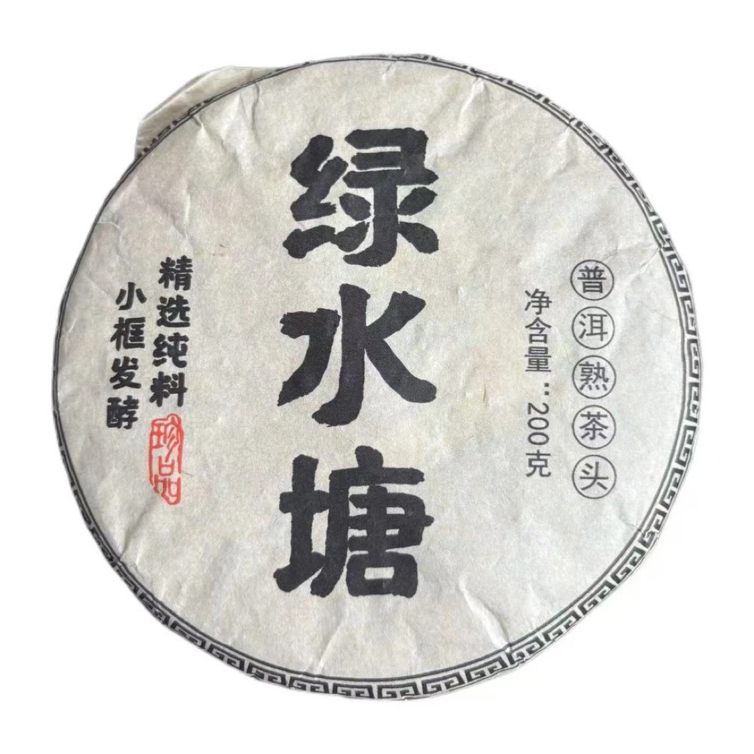 2021年绿水塘春尾普洱熟茶饼200克