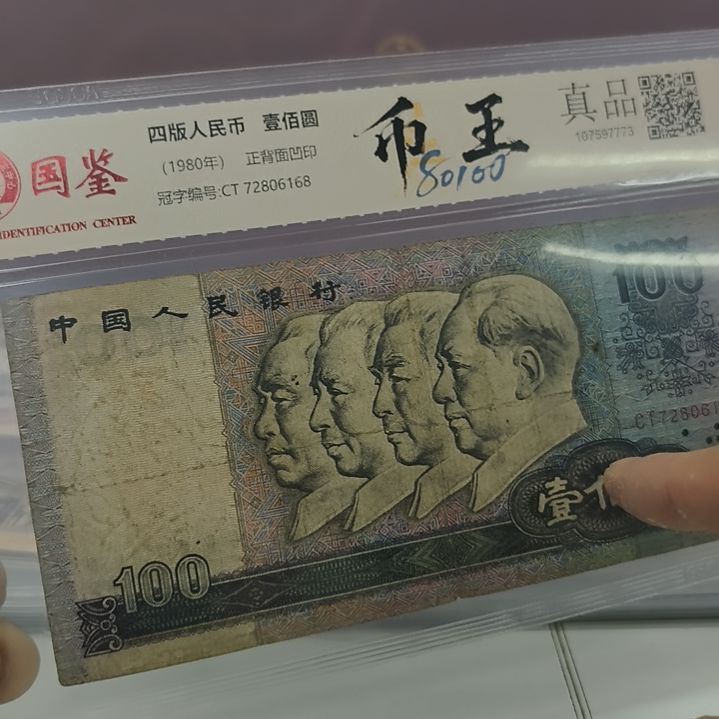 第四套80100 王一个(新号开播专属价)