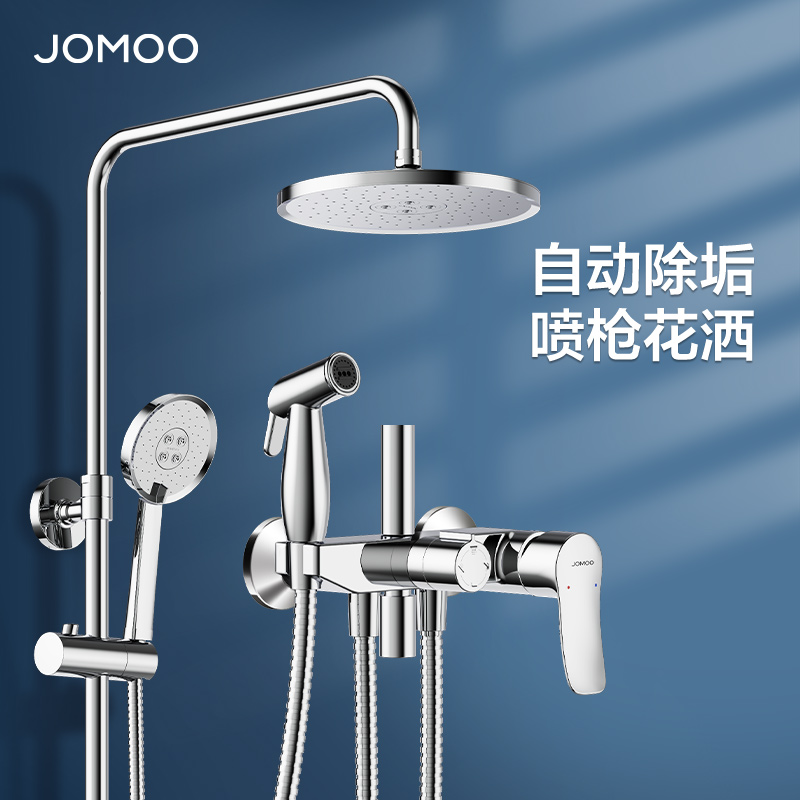 JOMOO/九牧硅胶除垢增压淋浴洗浴高压喷花洒淋浴套装36484