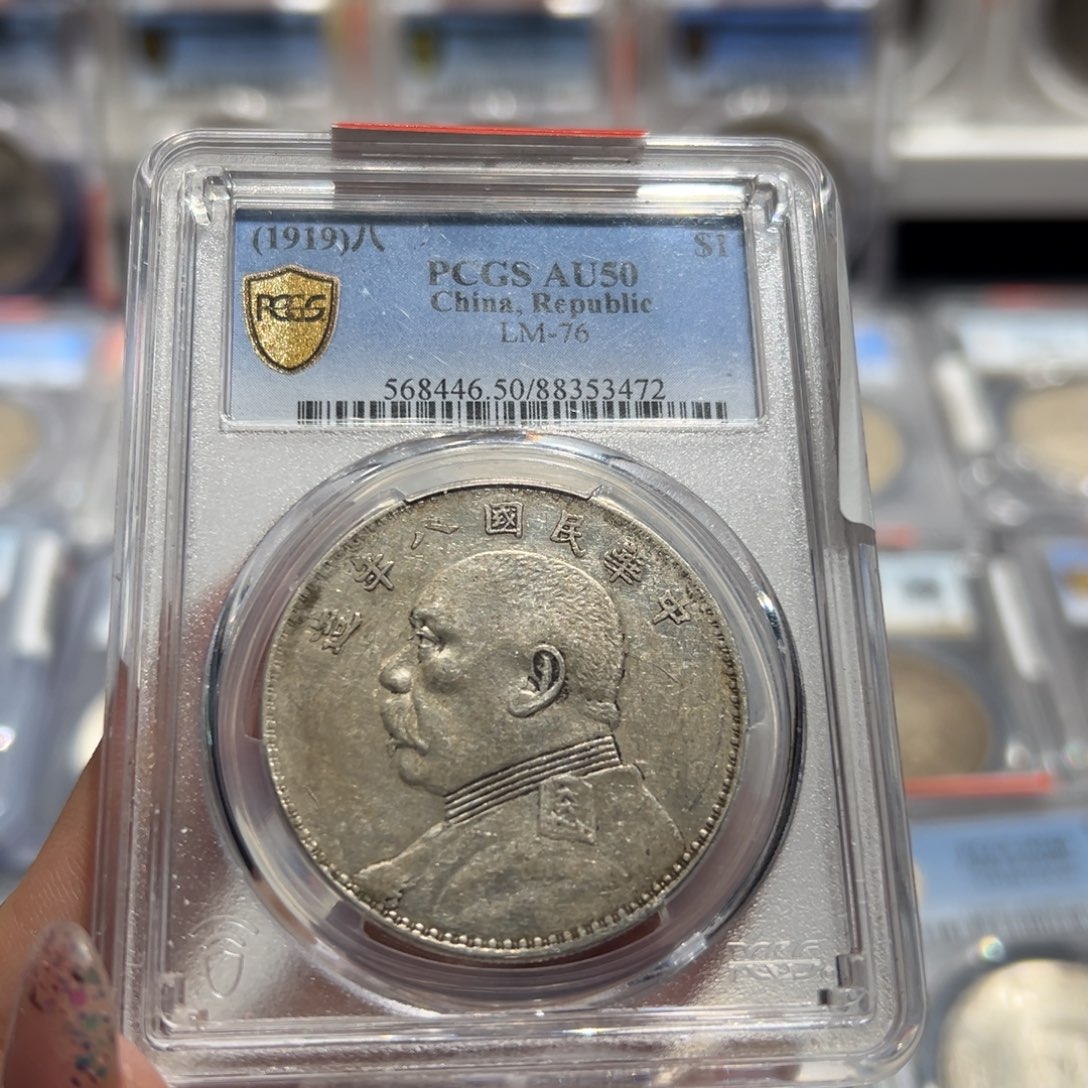 银笑****EPCGS评级八年大头老银元3472