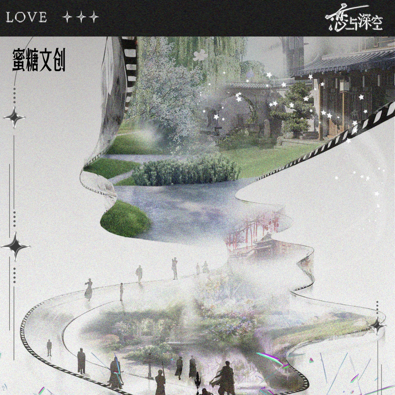 宅宅（拆包）【蜜糖文创x恋与深空】小卡 陪你到世界终结（默认代拆）