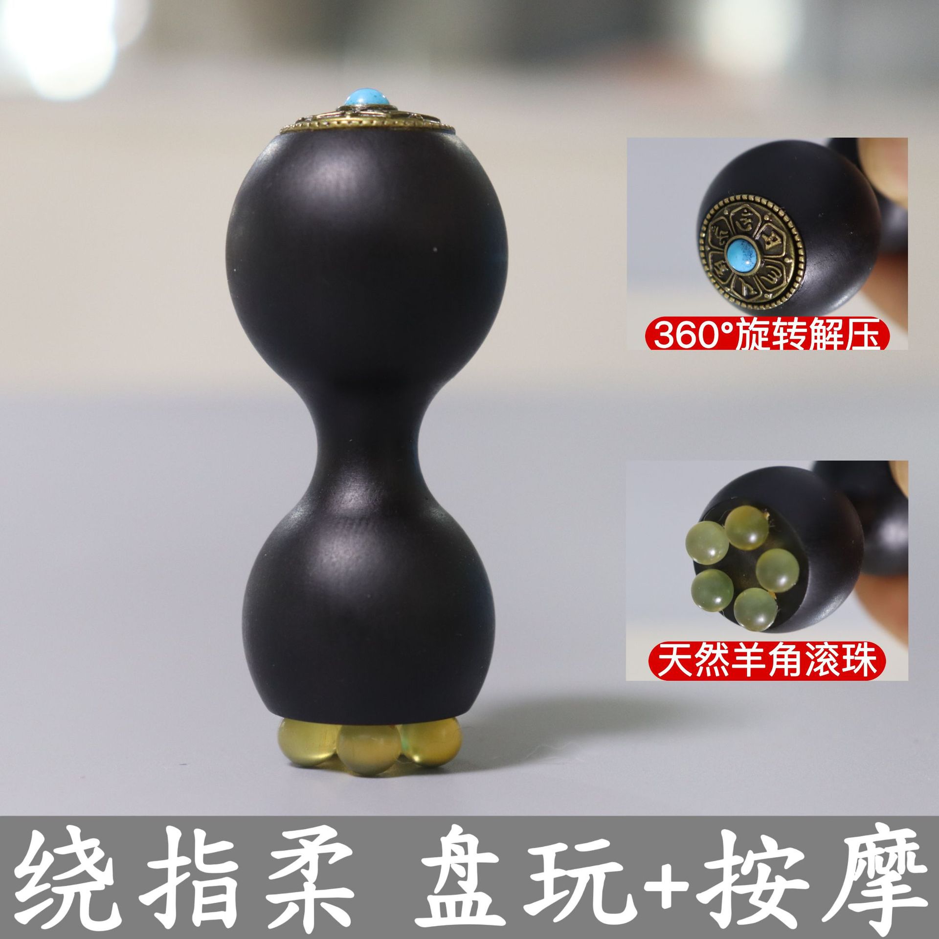 柒玥星遗紫光檀绕指柔小葫芦羊角眼周按摩棒面部莲蓬按摩器檀木