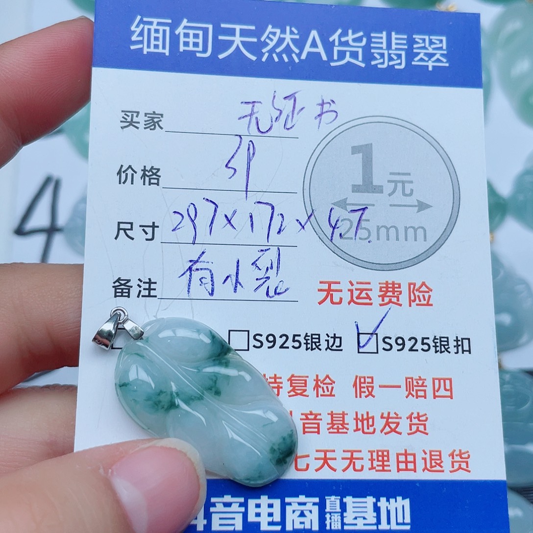 翡翠银S925镶嵌吊坠(不含链)翡翠