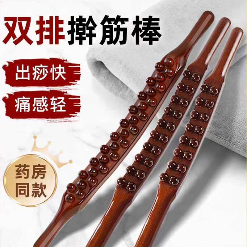 【65珠】仿木三排棒擀筋棒刮痧棒棍按摩棒赶筋棍一根全身通用经络