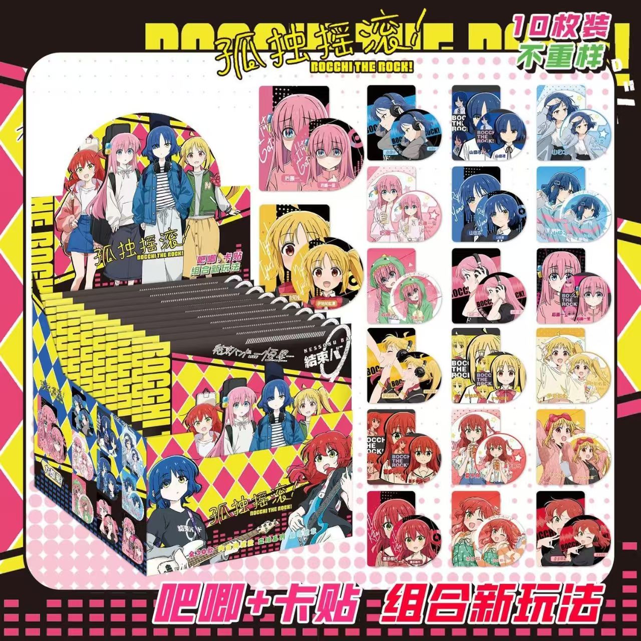 【拆包】《孤独摇滚》同人谷子吧唧盲袋