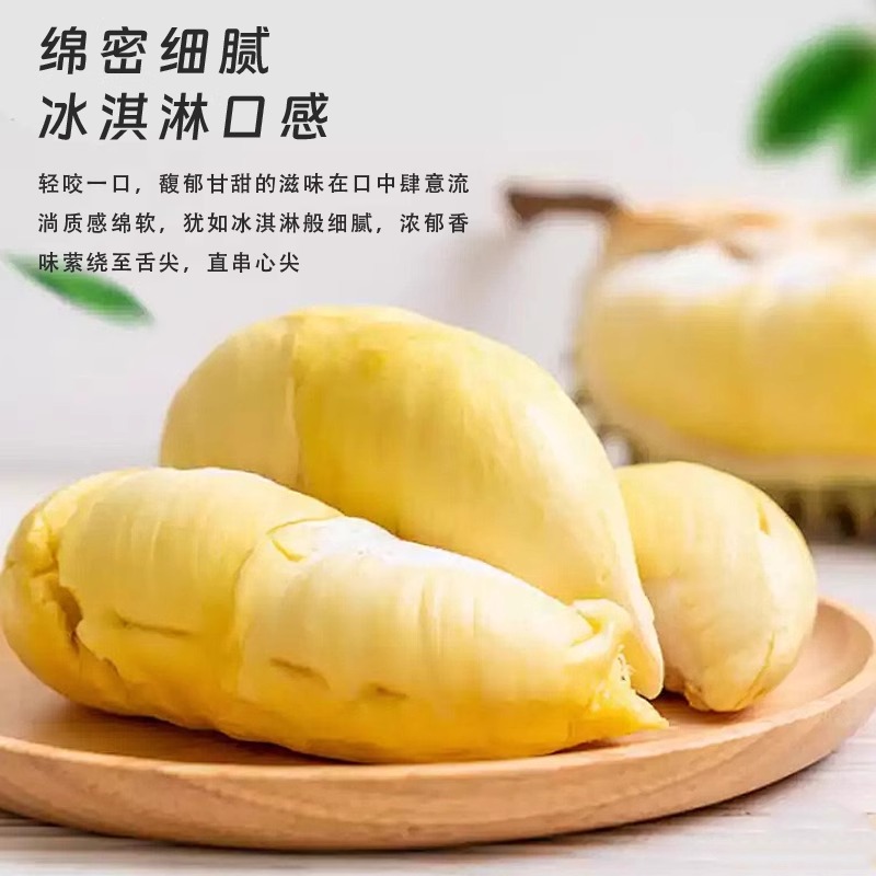 【国企发货】中国邮政泰国奶油金枕树熟6A级冷冻榴莲肉软糯香甜自然树熟手工剥果每颗都是黄色果肉到手-300g