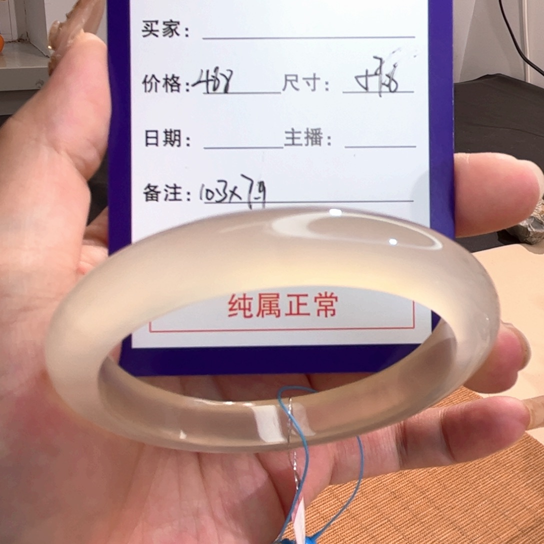 玛瑙/玉髓手镯未镶嵌