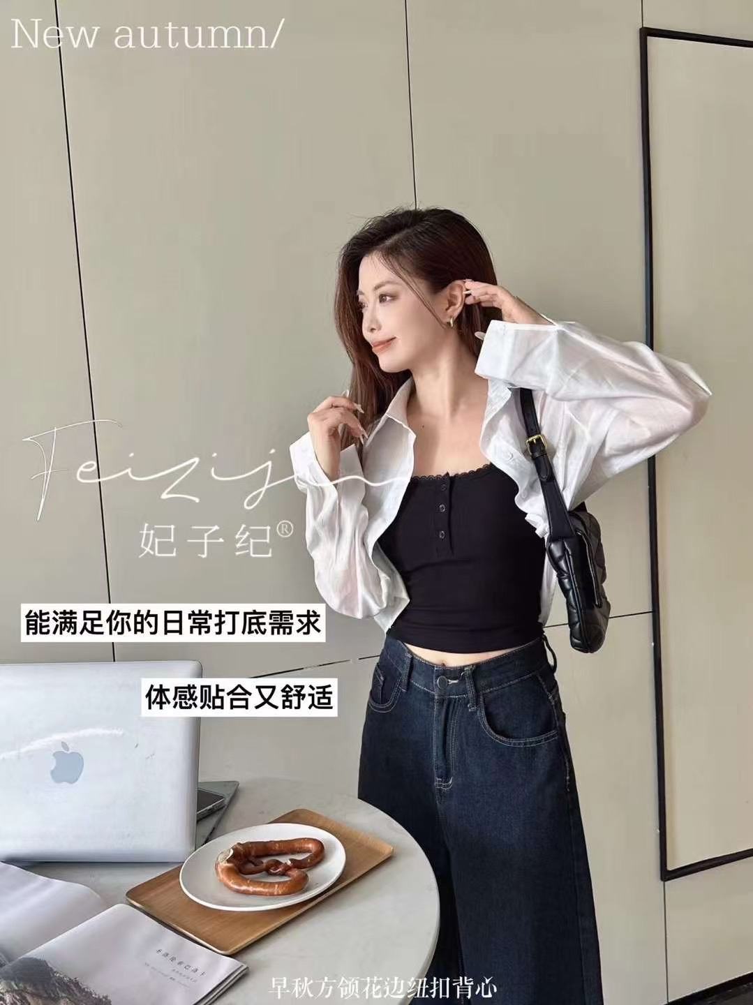 花边美背打底上衣