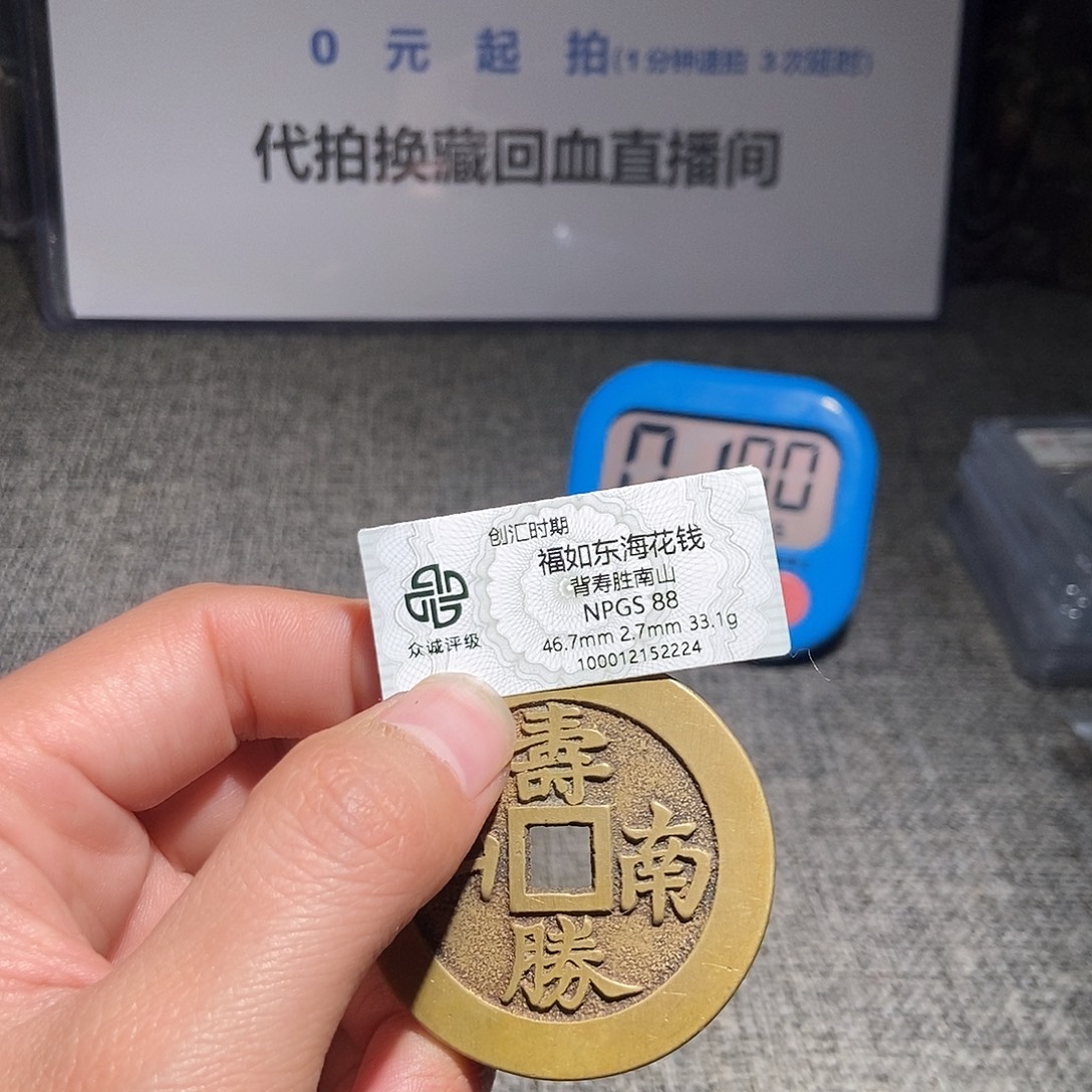 感***悟铜甄选。。。。。。福如东海2224
