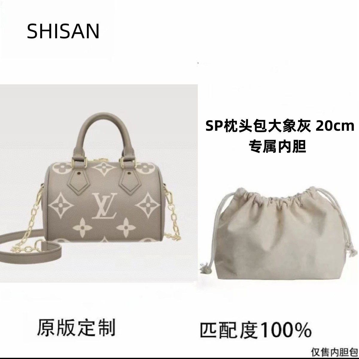 D12 SHISAN专属适用于大象灰SP枕头包20cm内衬收纳包
