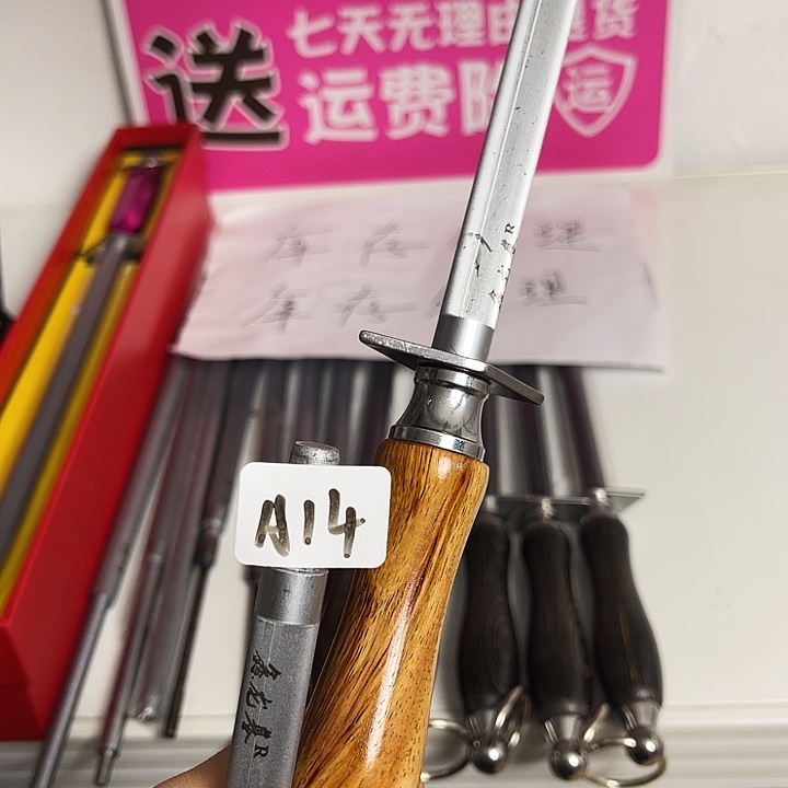 微微瑕疵磨刀棒处理14