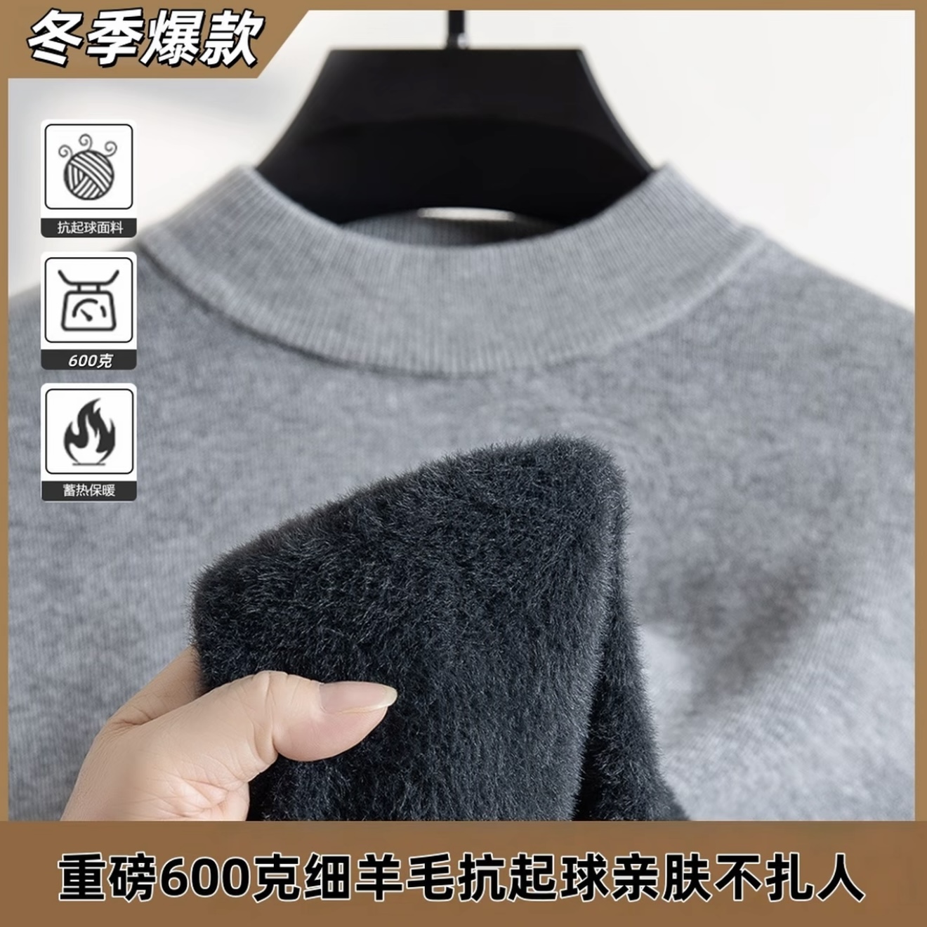 【加绒加厚】100%羊毛重磅加厚600克毛衣冬季半高领针织衫男