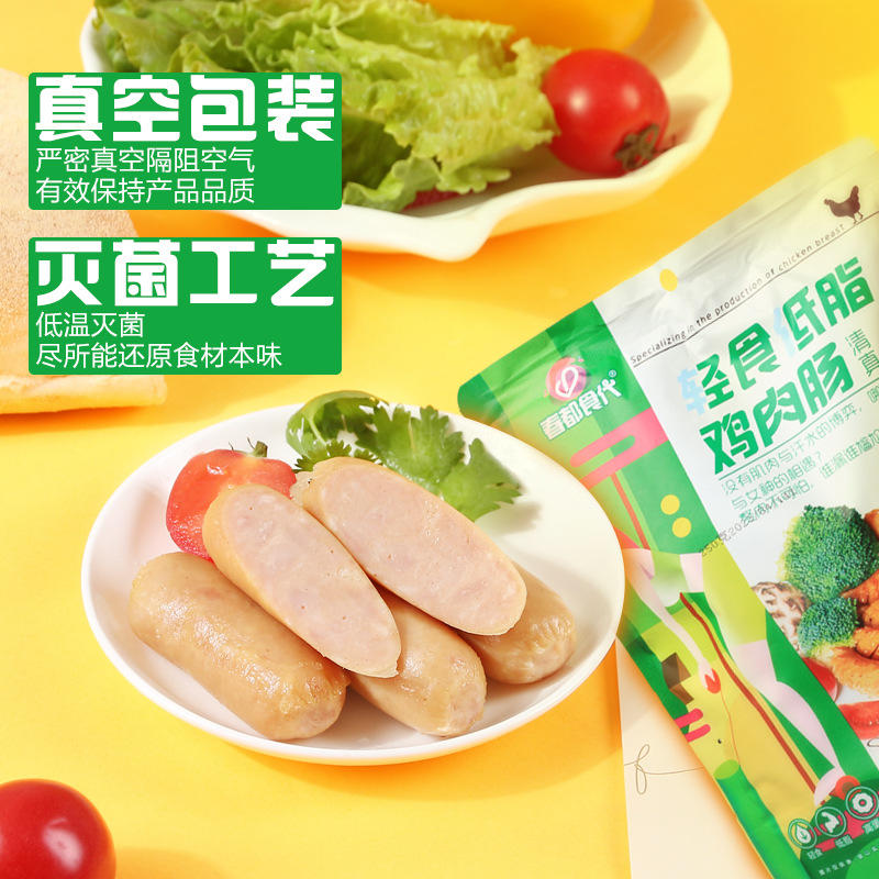 清真轻食低脂肠宿舍夜宵即食火腿肠解馋休闲零食香肠鸡肉肠淀粉肠