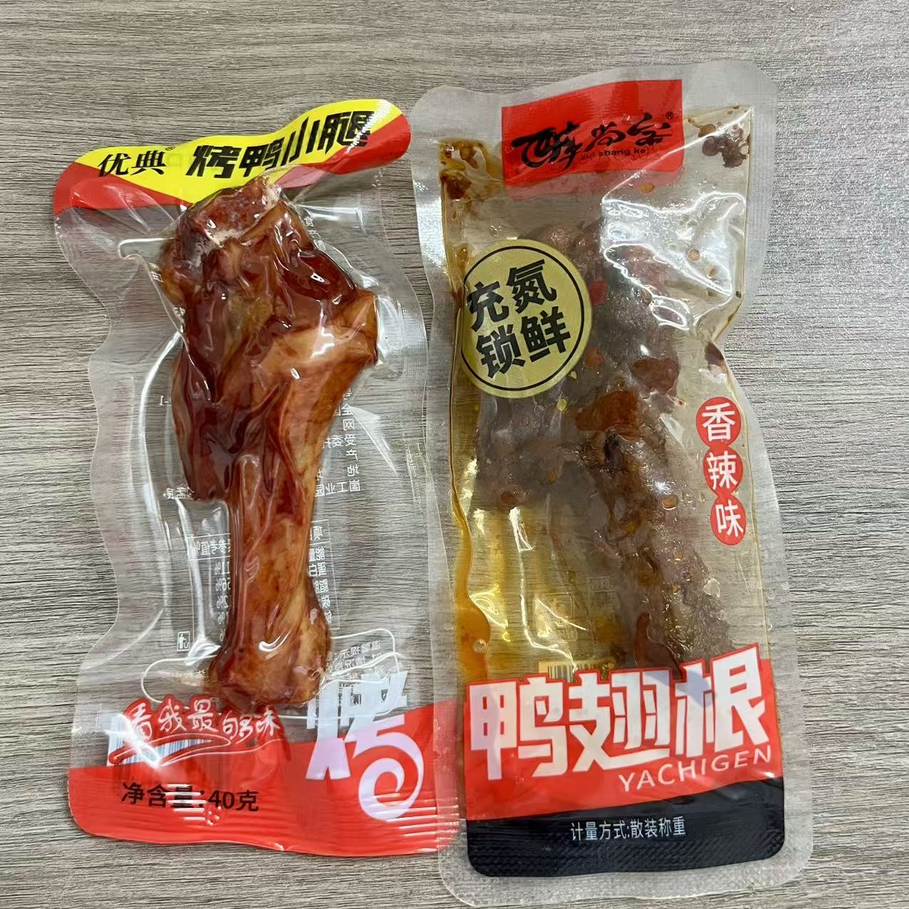 鸭翅根组合  日期9月18至12月