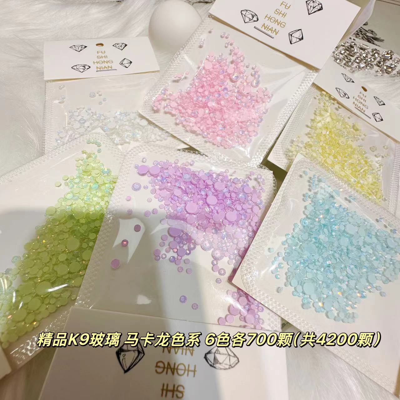 【希妹甄选】精品K9玻璃 马卡龙色系 6色各700颗（共4200颗）