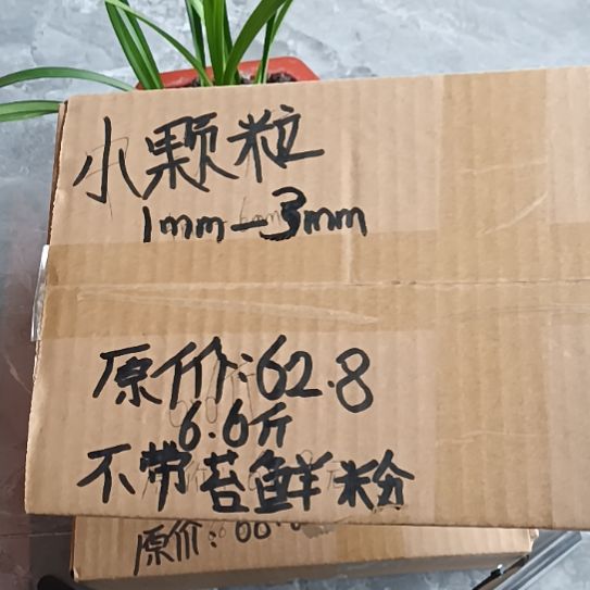 所***得兰菌黑山土小颗粒6.6斤