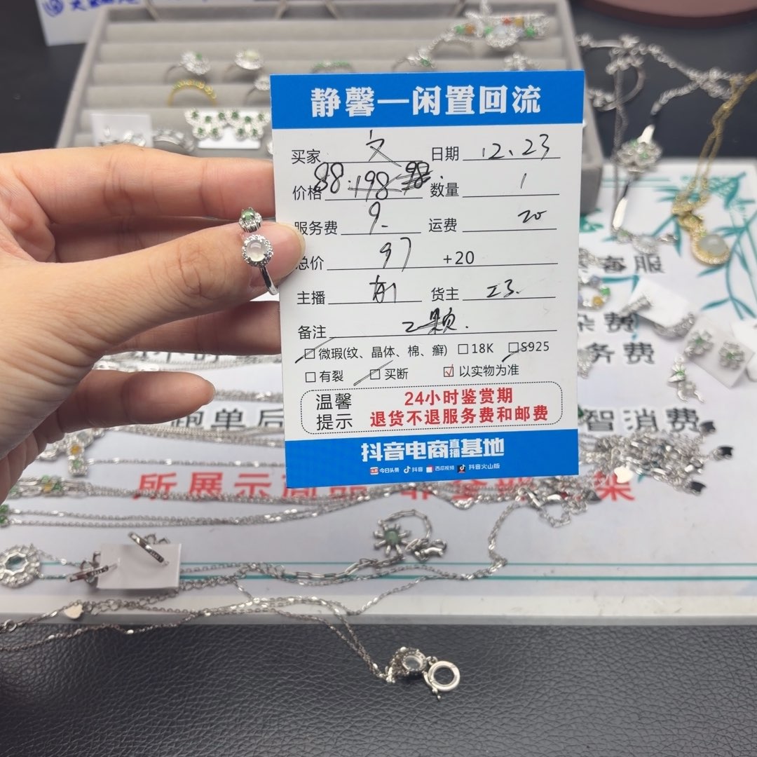 文****翡翠银S925镶嵌戒指