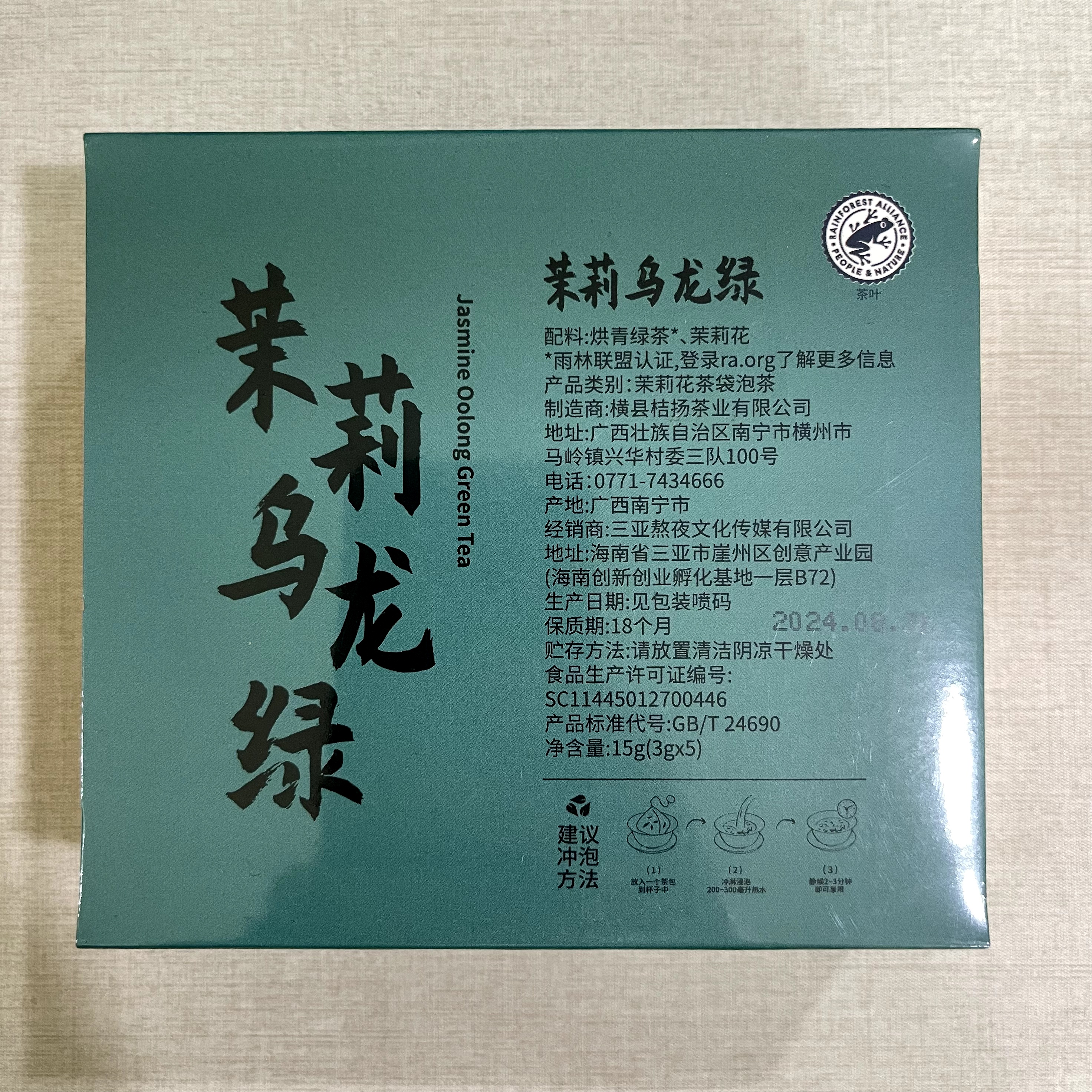 【仙茶令】茶叶福袋