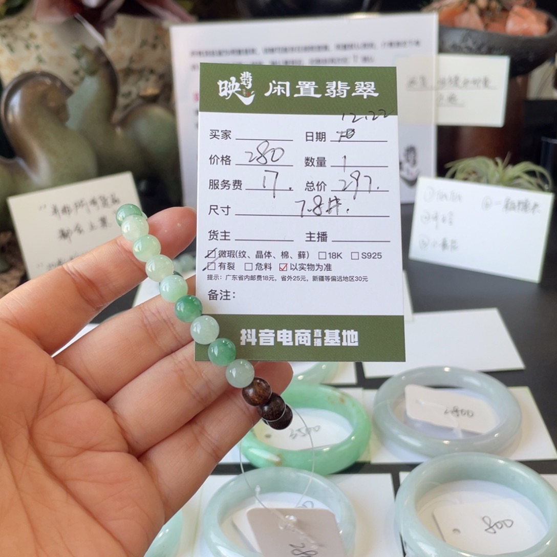 翡翠未镶嵌手链翡翠
