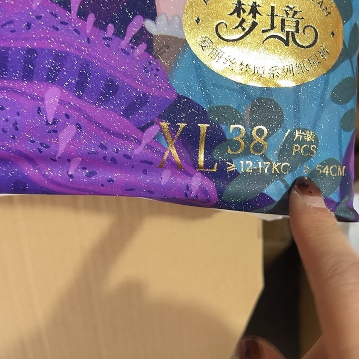 好包爱丽丝纸尿裤xl38