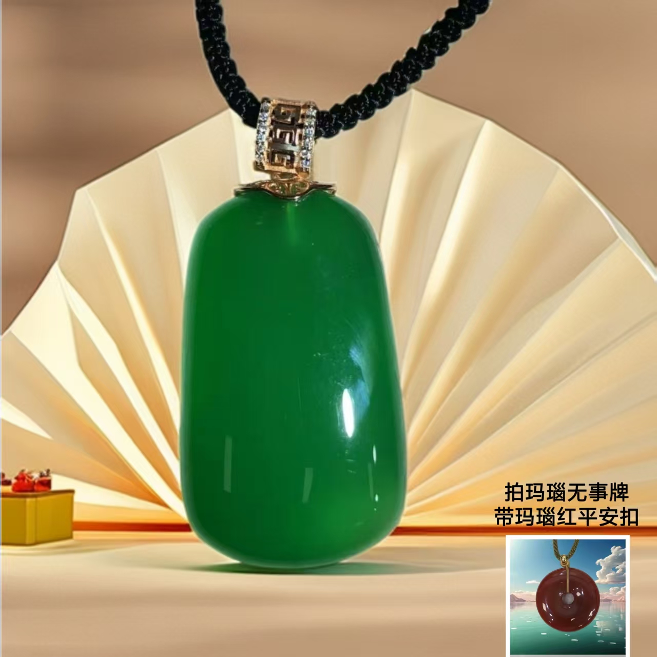 无事牌 银S925镀金镶嵌  玛瑙吊坠 带红平安扣 带礼盒  CC  524