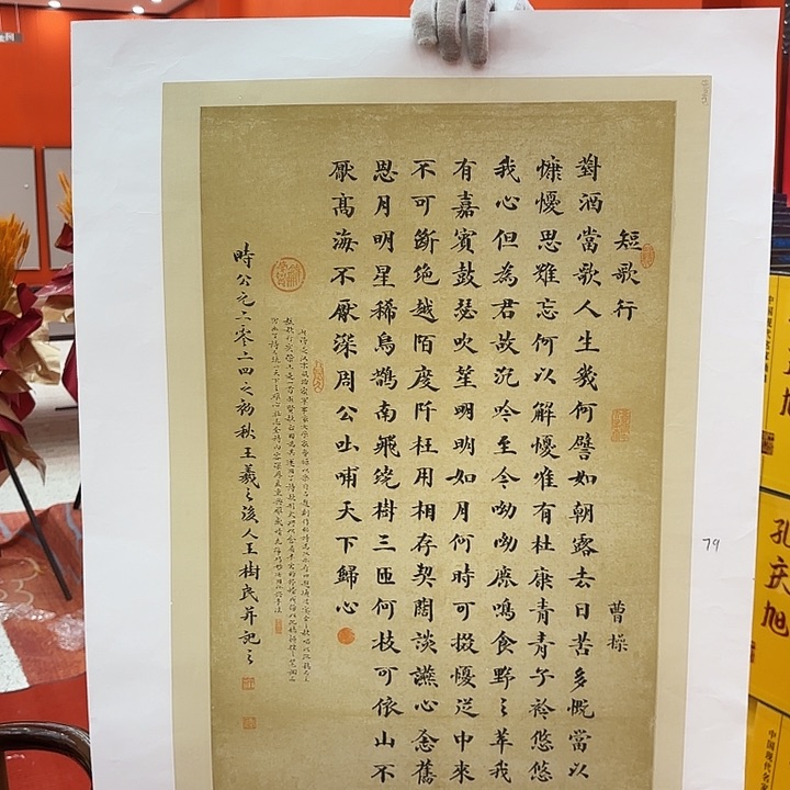 国画王树民老先生展览原作