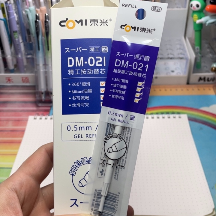 东米021蓝色笔芯20支