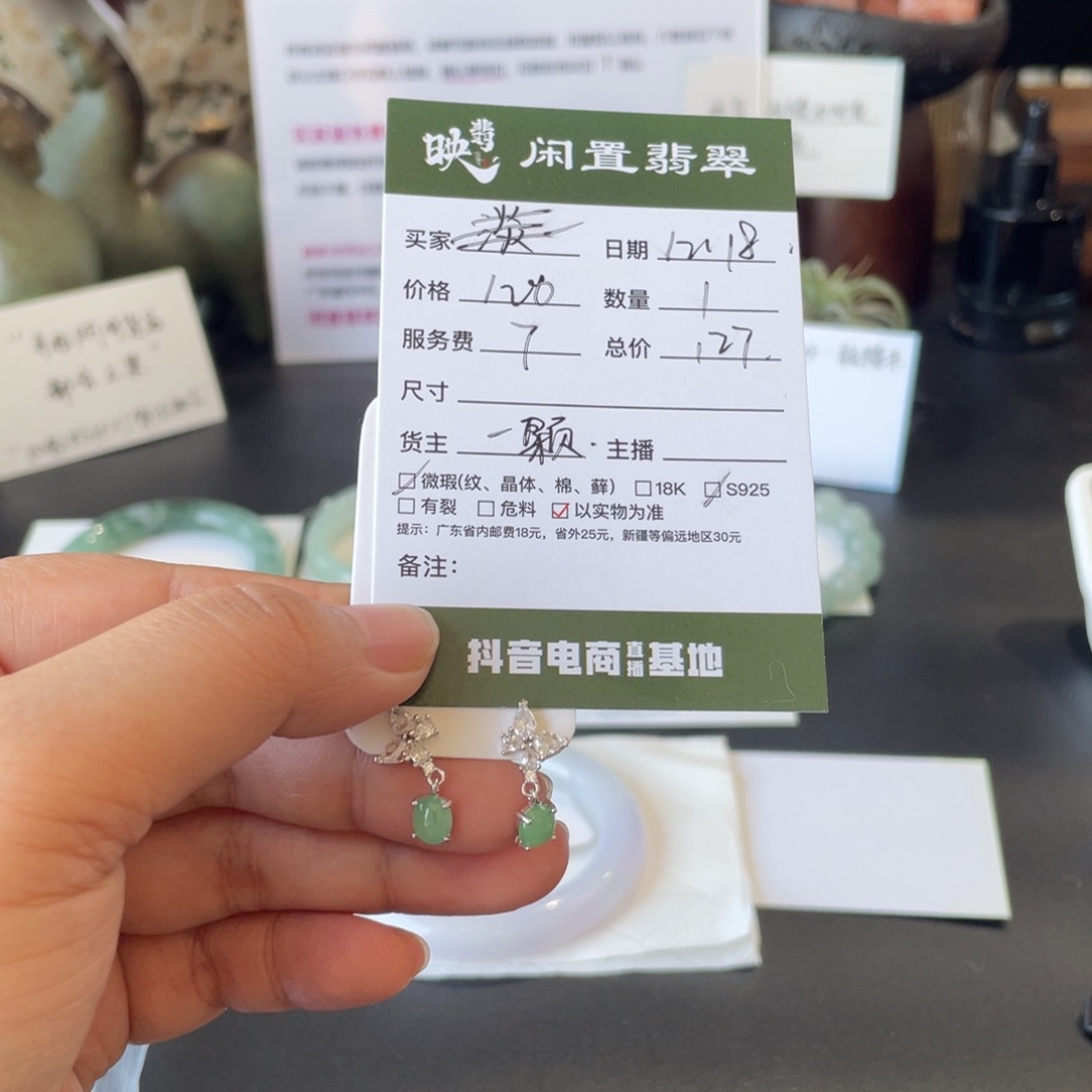 翡翠银S925镶嵌耳饰翡翠