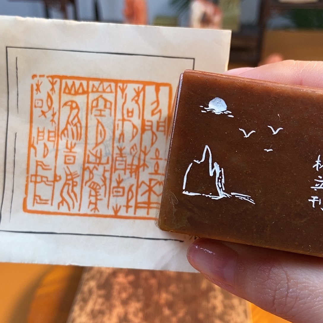 【闪购商品】昌化石印石5506 手工篆刻作品