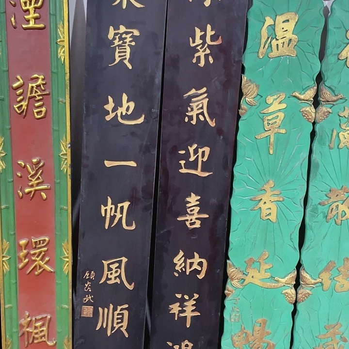 风***起楠木对联上联对联