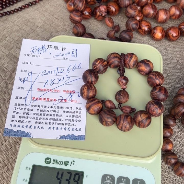 s***6黄花梨/降香黄檀手串/手链